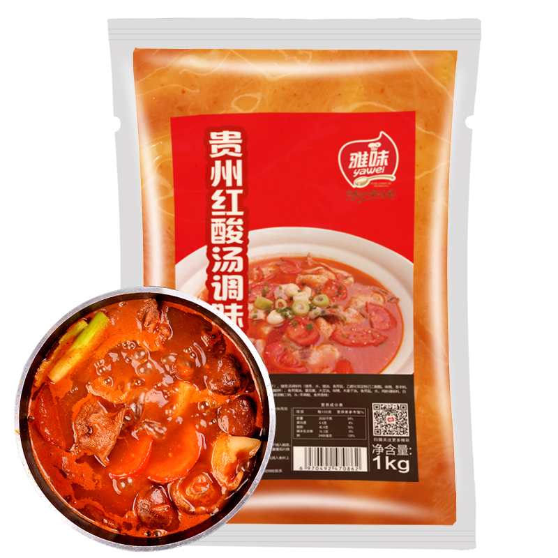 貴州紅酸湯火鍋底料1kg